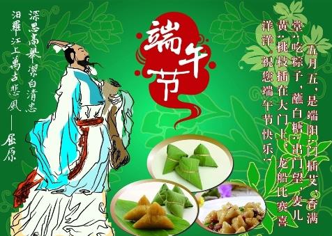 端午節(jié)是幾月幾號(hào)?關(guān)于端午節(jié)的資料:端午節(jié)的來歷和習(xí)俗