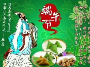 端午節(jié)是幾月幾號？關于端午節(jié)的來歷和習俗