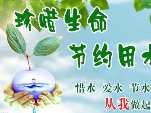 世界水日是幾月幾日？世界水日是哪一天