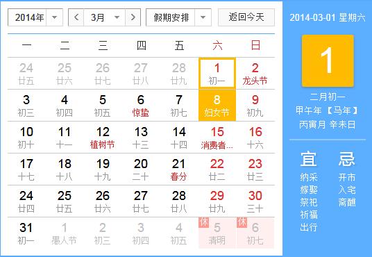 三月份有什么節(jié)日？3月份都有哪些節(jié)日