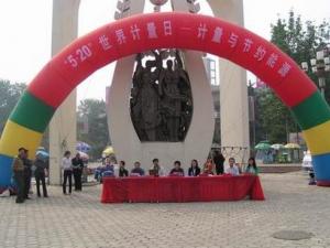 5月20日是什么節(jié)日？世界計(jì)量日是哪一天