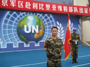 5月29日是什么日子？國際維和人員日是哪一天