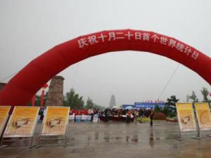 ?10月20日是什么節(jié)日？世界統(tǒng)計(jì)日是幾月幾日