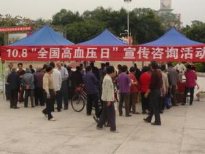 ?10月8日是什么節(jié)日？全國高血壓日是哪一天