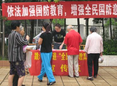 全民國防教育日是哪一天?全民國防教育日活動(dòng)