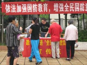 ?全民國防教育日是哪一天？全民國防教育日活動(dòng)