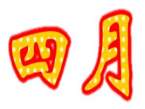 ·ʲô(ji)4·ݶЩ(ji)(Ԕ)