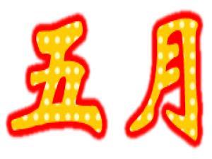 ·ʲô(ji)5·ݶЩ(ji)(Ԕ)