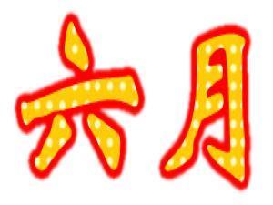 6·ʲô(ji)գ·ݶЩ(ji)(Ԕ)