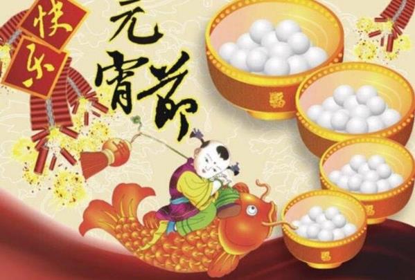 2021年元宵節(jié)放假嗎?為什么沒(méi)有將元宵節(jié)列入法定節(jié)假日