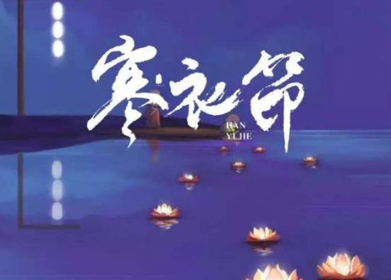 寒衣節(jié)是哪些地區(qū)的節(jié)日?寒衣節(jié)結(jié)婚好不好?