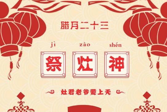 2021年農(nóng)歷臘月的黃道吉日是哪幾日?小年結(jié)婚訂酒店物價會上漲嗎