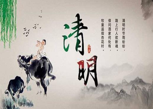 2022清明節(jié)燒紙要寫小輩的名字嗎?在外地清明節(jié)前一天還是前兩天燒紙好