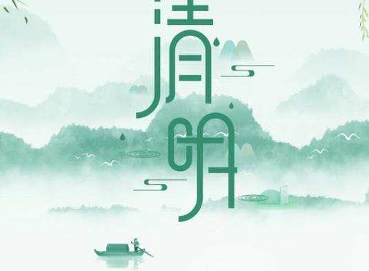 清明上墳穿著上有什么要注意的?清明節(jié)上兩家墳有啥說道沒