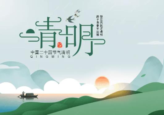 2022清明節(jié)掃墓時間有什么講究?2022年清明節(jié)為什么是4月5號