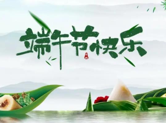 2022端午節(jié)前送禮還是節(jié)后送禮?2022端午送禮送幾樣?xùn)|西比較好