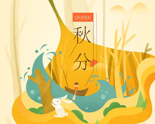 秋分是9月23日還是9月22日?秋分是陰歷的什么時間?