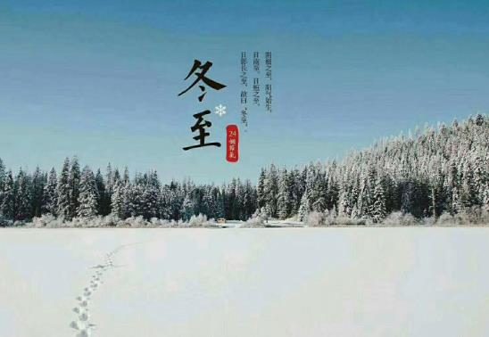 冬至過后晝夜長短會出現(xiàn)什么變化?冬至后為什么白天逐漸變長