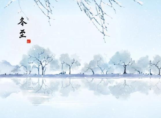 冬至吃湯圓要吃幾個(gè)?冬至是冬天的開(kāi)始還是結(jié)束