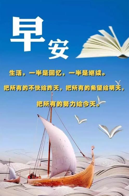 2020正能量勵志早安語錄,帶圖片早安正能量的好句子