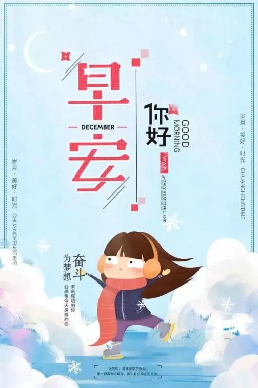 2020正能量勵志早安語錄,帶圖片早安正能量的好句子