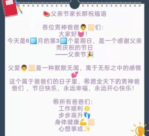 父親節(jié)文案幼兒園家長群2021最新版 父親節(jié)文案幼兒園朋友圈怎么發(fā)