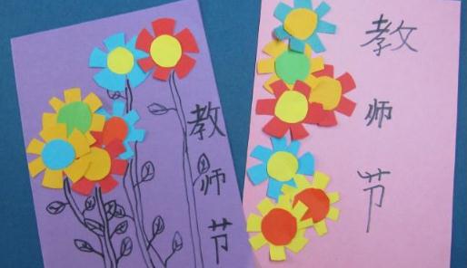 教師節(jié)賀卡內(nèi)容怎么寫2021 教師節(jié)賀卡手工制作簡單易學(xué)2021