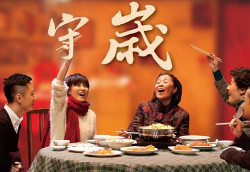 守歲的意思-守歲要守到幾點?