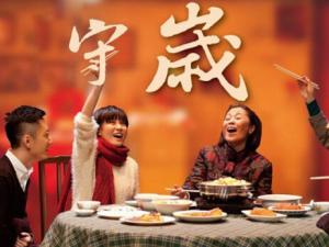 守歲是什么意思？守歲要守到幾點(diǎn)？