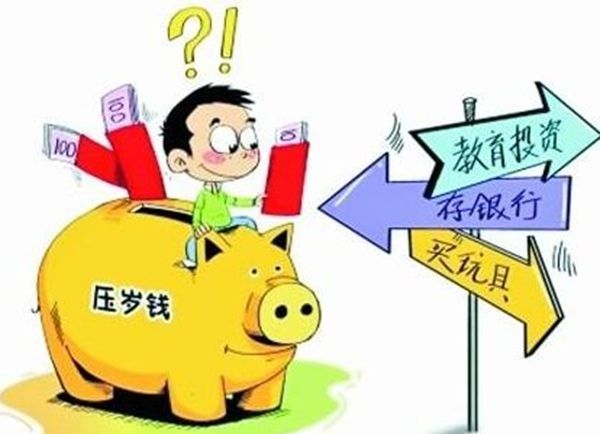 長輩過年為什么要給孩子壓歲錢?春節(jié)給孩子紅包一般給到幾歲