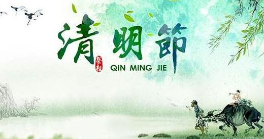 小孩子什么時(shí)候能帶去上墳?清明節(jié)哪些人不能去上墳