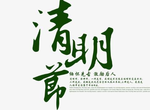清明節(jié)上墳用的貢品是擺著還是一起燒掉?清明節(jié)上墳?zāi)男└恻c不能當(dāng)貢品