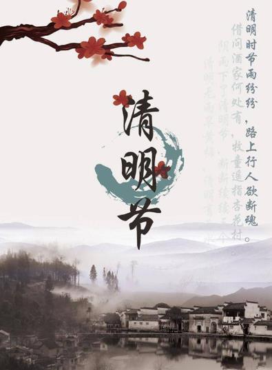 2021年清明節(jié)哪天立碑好?清明節(jié)立碑有什么講究