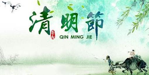 清明節(jié)遷墳有什么講究?清明節(jié)上墳用幾朵花合適