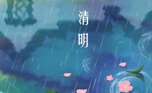 清明節(jié)買什么花上墳好?清明節(jié)哪天合適上墳