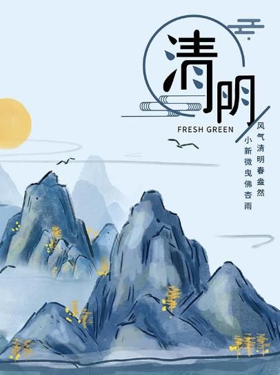 清明節(jié)上墳供品要擺什么?清明節(jié)燒紙時間上有什么講究