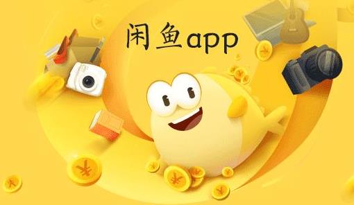 閑魚付款后賣家不發(fā)貨錢會自動退回來嗎 閑魚確認(rèn)收貨后還能申請退款嗎