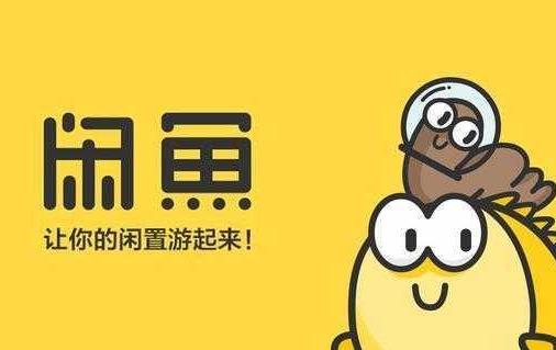 閑魚付款后賣家不發(fā)貨錢會自動退回來嗎 閑魚確認(rèn)收貨后還能申請退款嗎