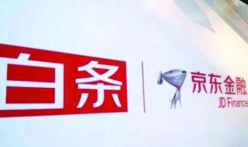 京東白條評(píng)估通不過(guò)是什么原因 京東白條評(píng)估通不過(guò)怎么辦