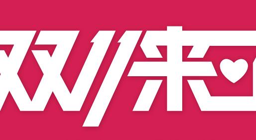 2021雙十一付完尾款退貨定金退嗎 2021淘寶天貓雙11紅包退款后有效期多久能用