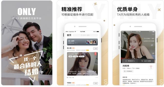 相親平臺哪個好?盤點當下最熱門的六大相親平臺 undefined