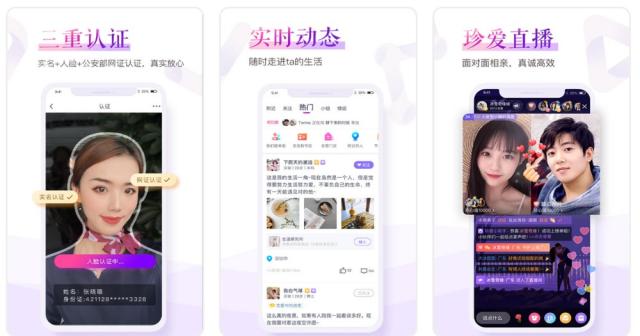 相親平臺哪個好?盤點當下最熱門的六大相親平臺 undefined