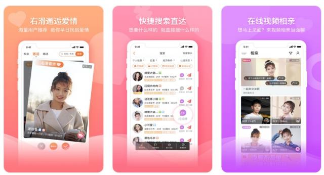 相親平臺哪個好?盤點當下最熱門的六大相親平臺 undefined