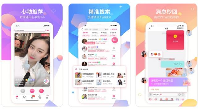 相親平臺哪個好?盤點當下最熱門的六大相親平臺 undefined
