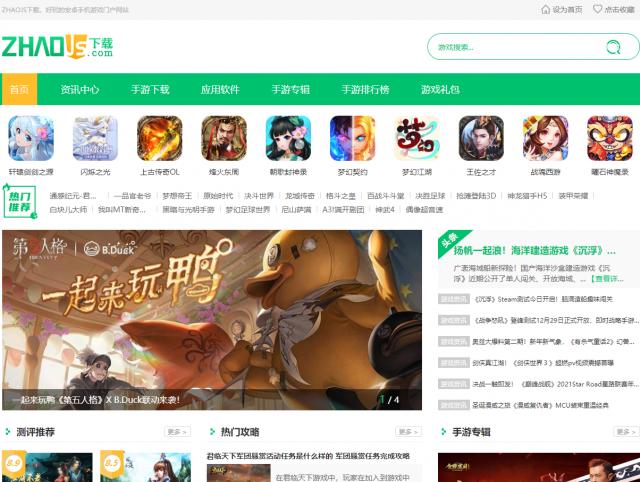 ZHAOJS下載目前全新登陸 里面的精彩內(nèi)容快來觀賞吧 21-220119155025.png