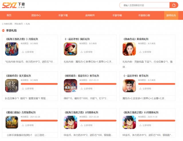52下載頁面全新升級 快來感受全新體驗吧 圖片3.png