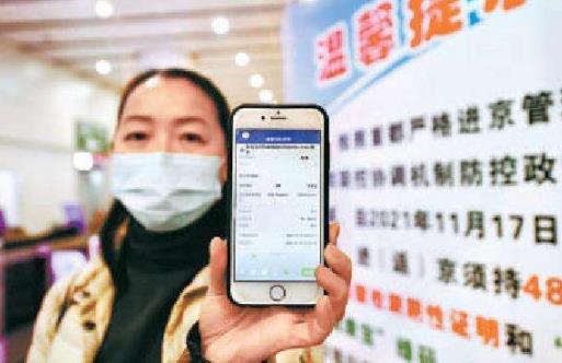 北京健康寶彈窗后如何做核酸檢測(cè) 北京健康寶出現(xiàn)彈窗無法賦碼怎么辦