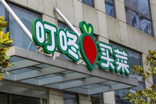 叮咚買菜可以免密支付嗎?叮咚買菜可以買煙嗎