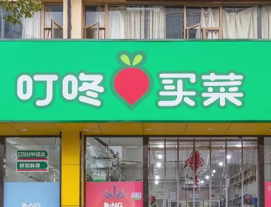 叮咚買菜補(bǔ)貨中就是這個(gè)商品當(dāng)天沒有了嗎?叮咚買菜幾點(diǎn)開始搶