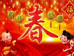 ?春節(jié)是幾月幾號(hào)？2016,2017,2018年春節(jié)時(shí)間